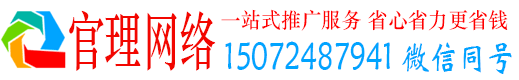 龙泉官理百度推广平台